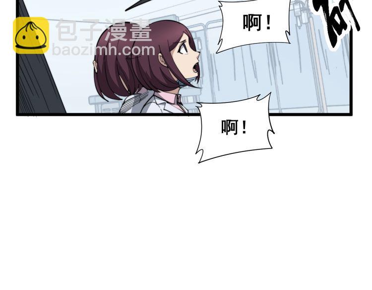 第182话 骨骼异常(1/4)-第183话