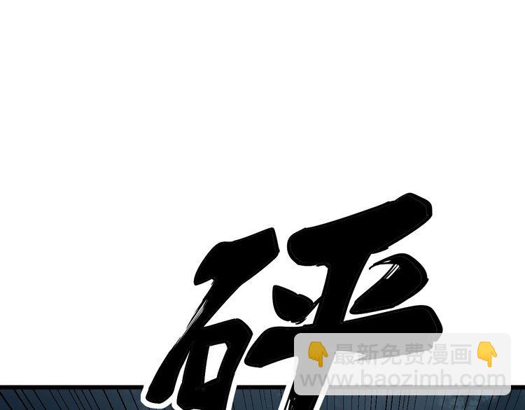 第182话 骨骼异常(1/4)-第183话