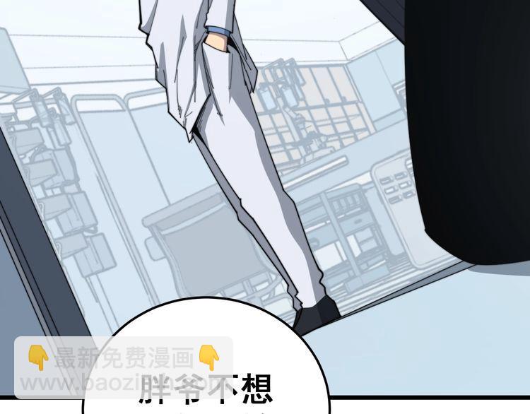 第182话 骨骼异常(1/4)-第183话
