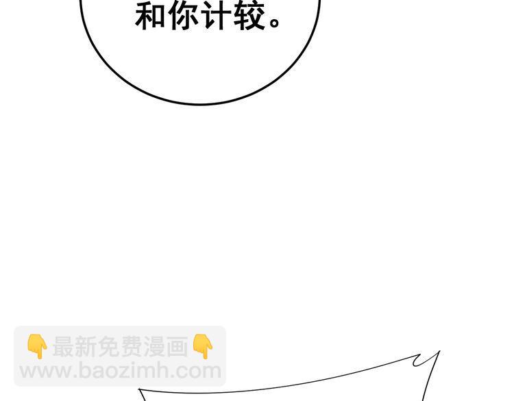 第182话 骨骼异常(1/4)-第183话