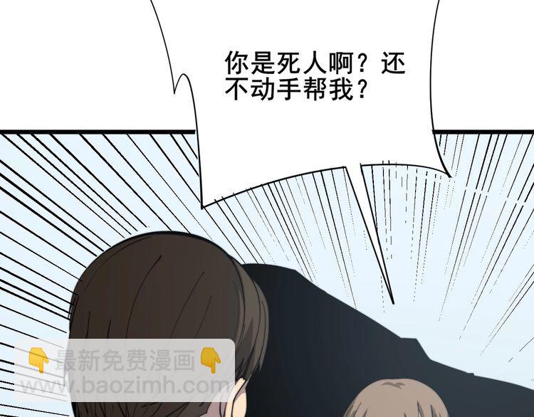 第182话 骨骼异常(1/4)-第183话