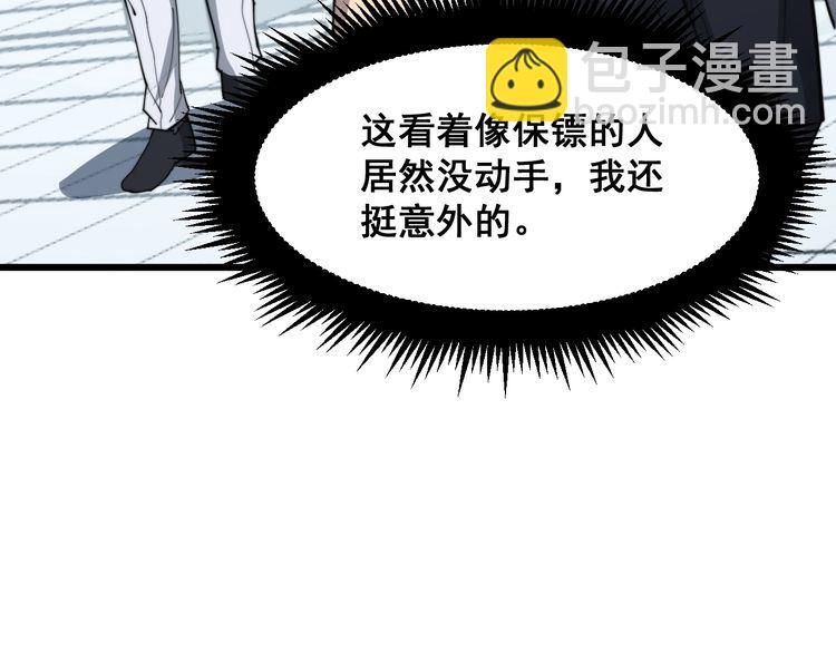 第182话 骨骼异常(1/4)-第183话