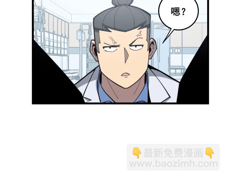 第182话 骨骼异常(1/4)-第183话
