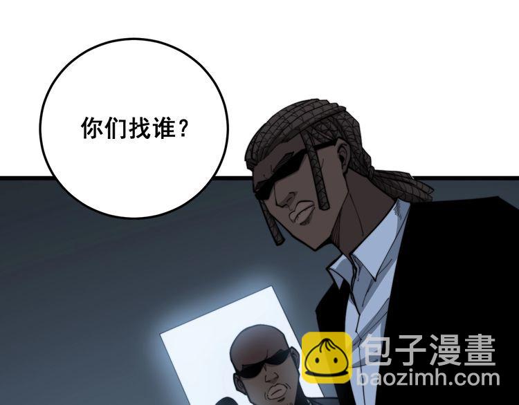 第182话 骨骼异常(1/4)-第183话