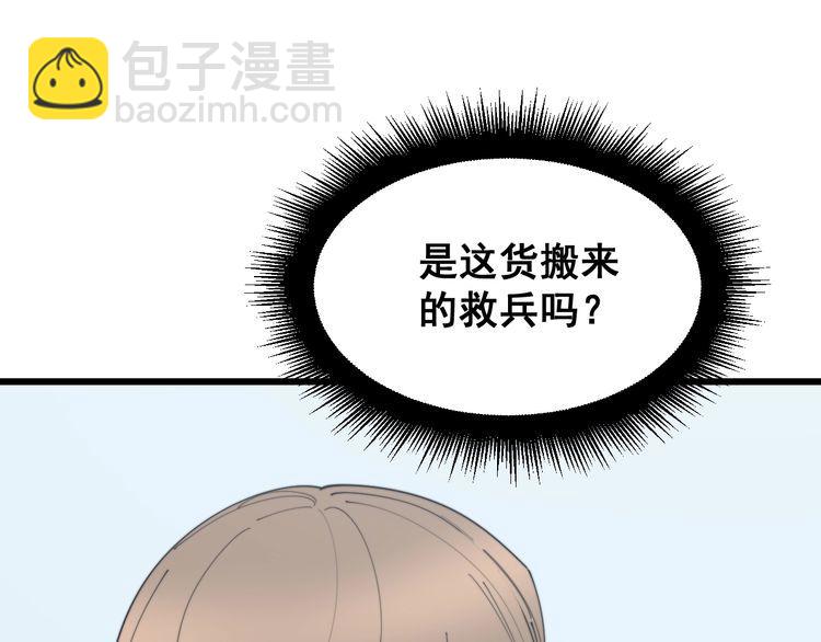 第182话 骨骼异常(1/4)-第183话