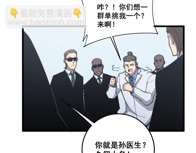 第182话 骨骼异常(1/4)-第183话