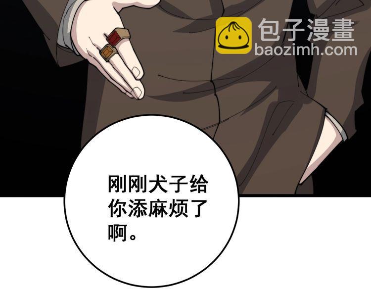 第182话 骨骼异常(1/4)-第183话