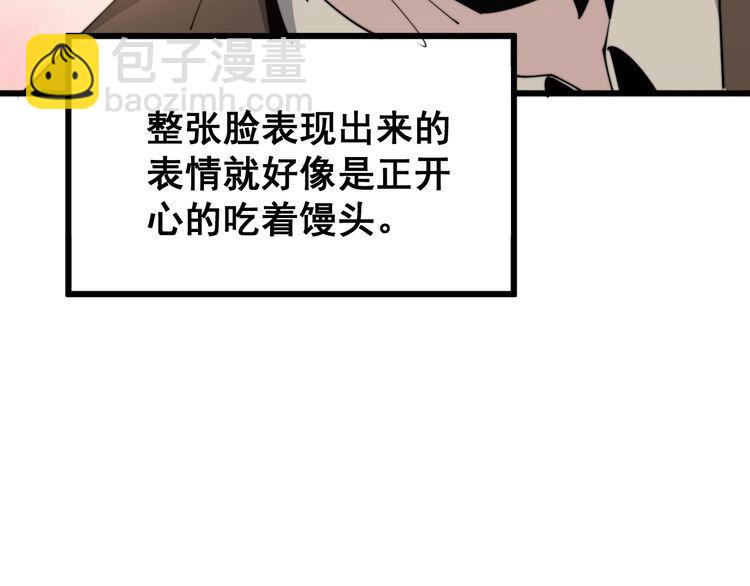 第182话 骨骼异常(1/4)-第183话