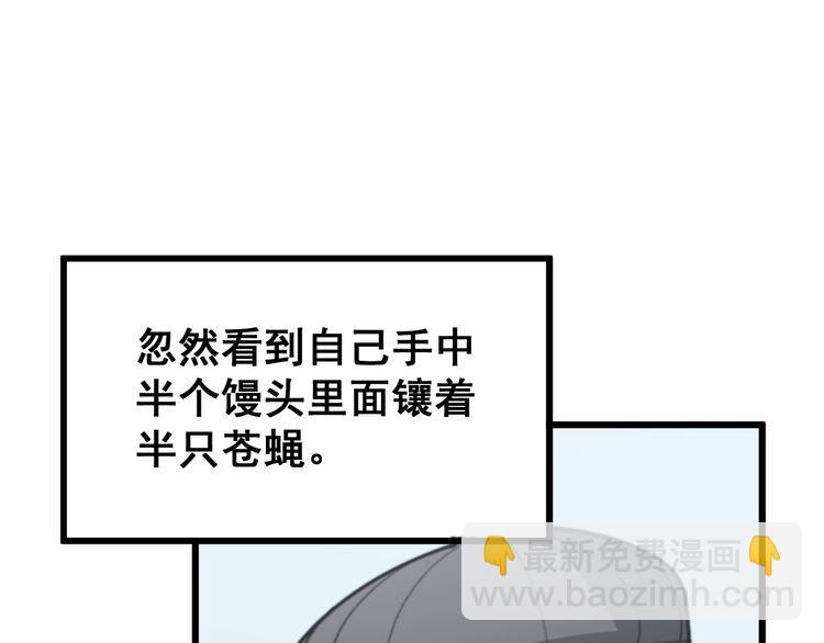 第182话 骨骼异常(1/4)-第183话