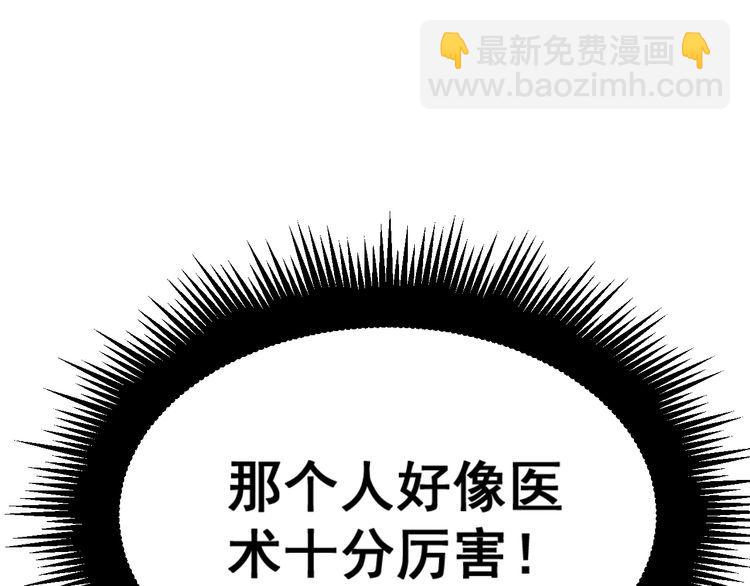 第184话 医者父母心(1/4)-第185话