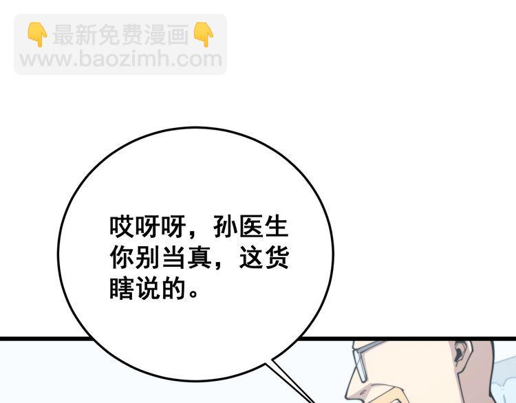 第184话 医者父母心(1/4)-第185话