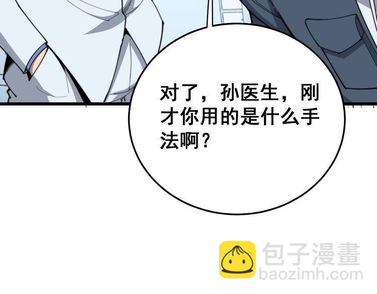 第184话 医者父母心(1/4)-第185话