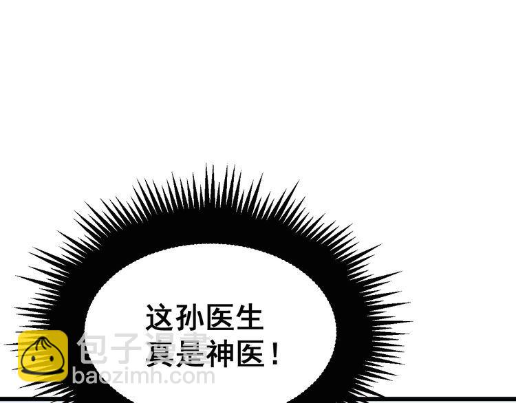 第184话 医者父母心(1/4)-第185话
