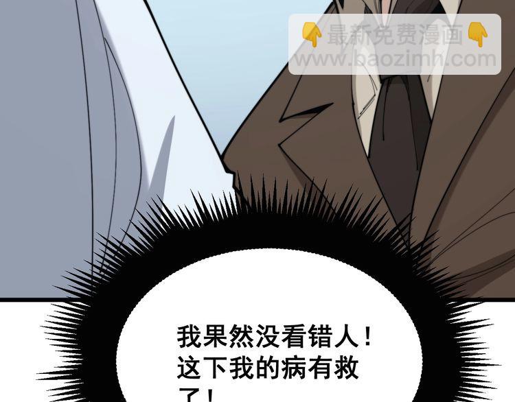 第184话 医者父母心(1/4)-第185话