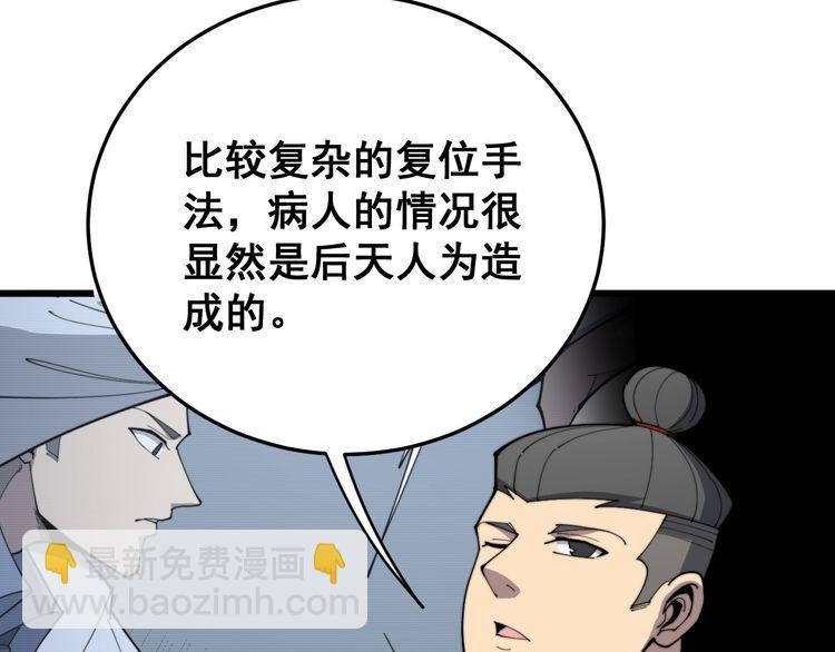 第184话 医者父母心(1/4)-第185话