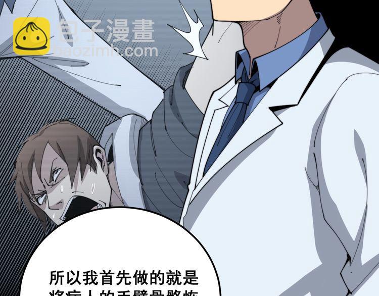 第184话 医者父母心(1/4)-第185话