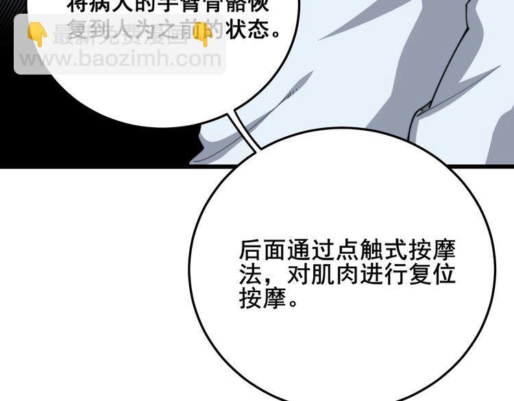 第184话 医者父母心(1/4)-第185话