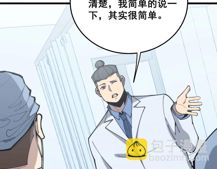 第184话 医者父母心(1/4)-第185话