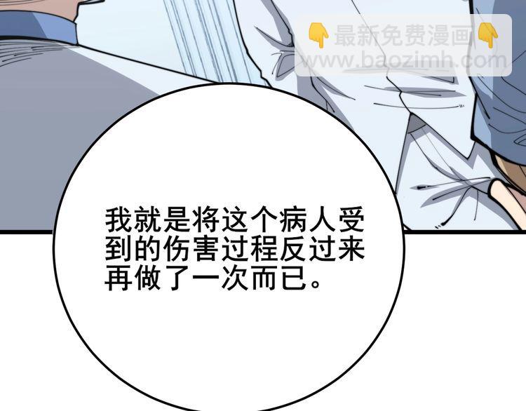 第184话 医者父母心(1/4)-第185话