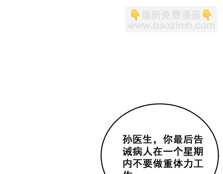 第184话 医者父母心(1/4)-第185话
