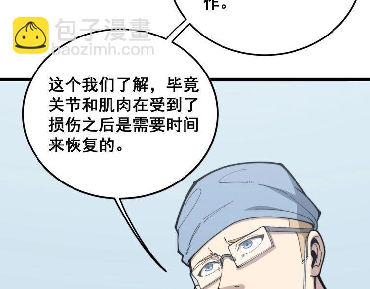 第184话 医者父母心(1/4)-第185话