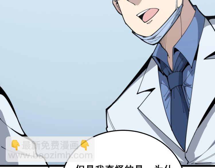 第184话 医者父母心(1/4)-第185话