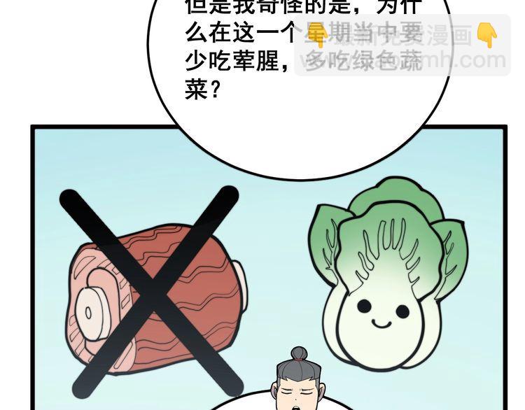 第184话 医者父母心(1/4)-第185话