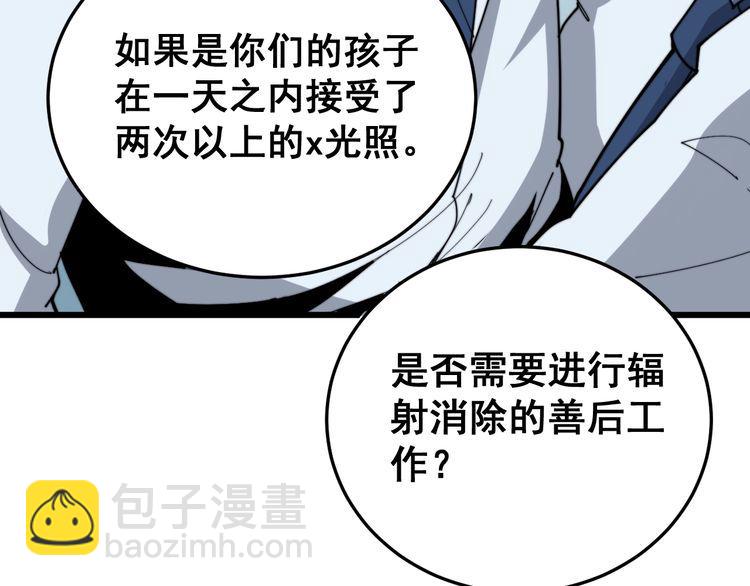 第184话 医者父母心(1/4)-第185话