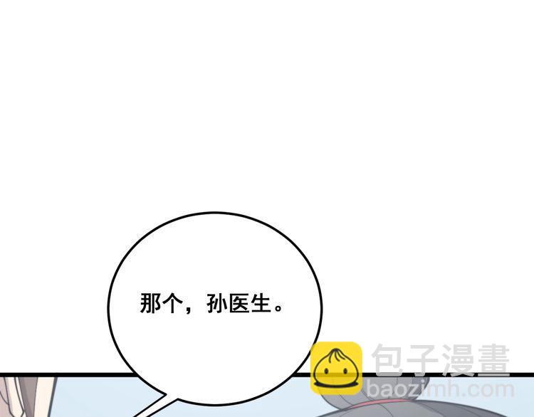 第184话 医者父母心(1/4)-第185话
