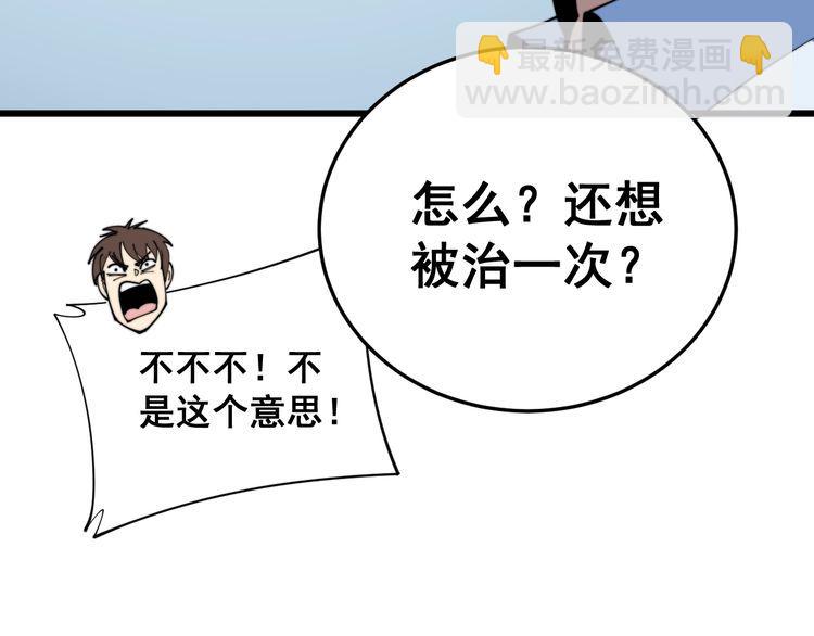 第184话 医者父母心(1/4)-第185话