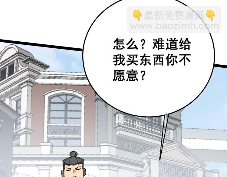 第186话 乞丐服(1/3)-第187话