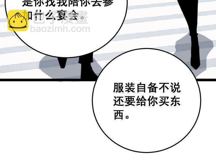 第186话 乞丐服(1/3)-第187话