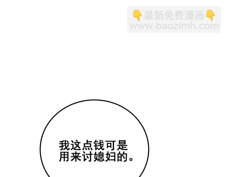 第186话 乞丐服(1/3)-第187话