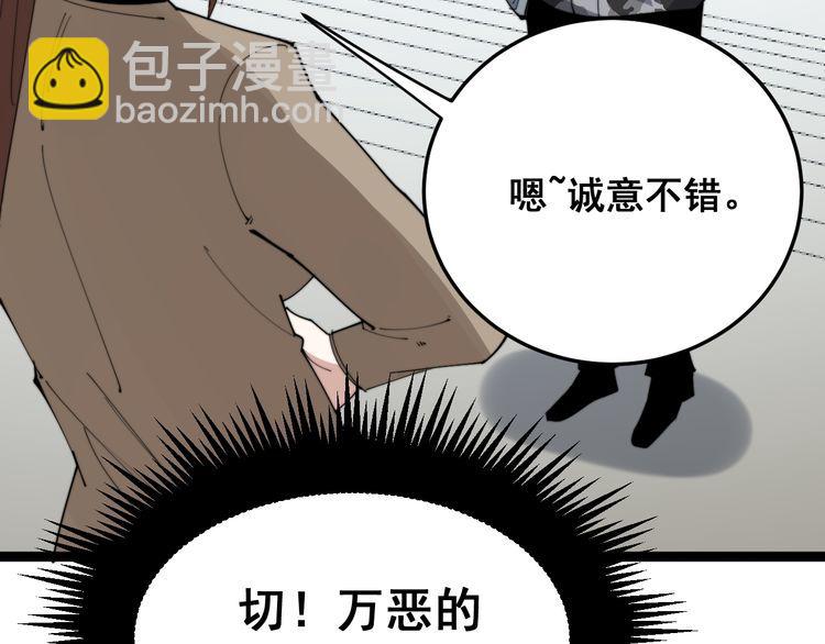 第186话 乞丐服(1/3)-第187话