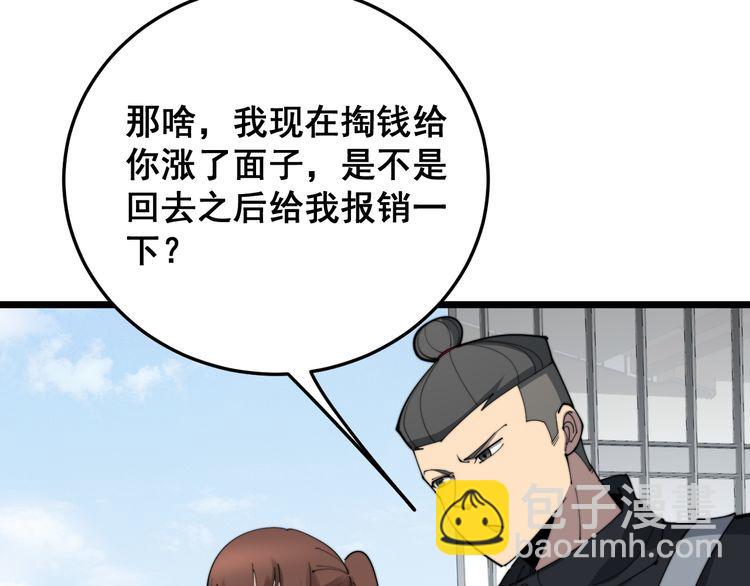 第186话 乞丐服(1/3)-第187话