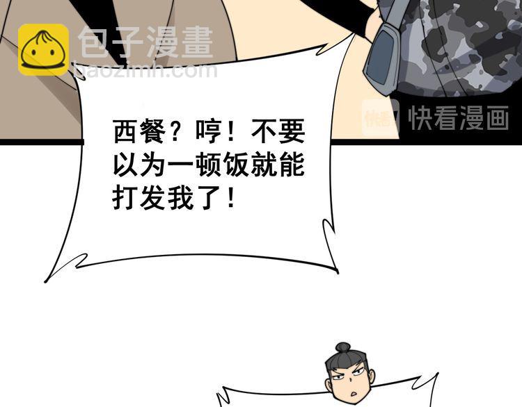 第186话 乞丐服(1/3)-第187话