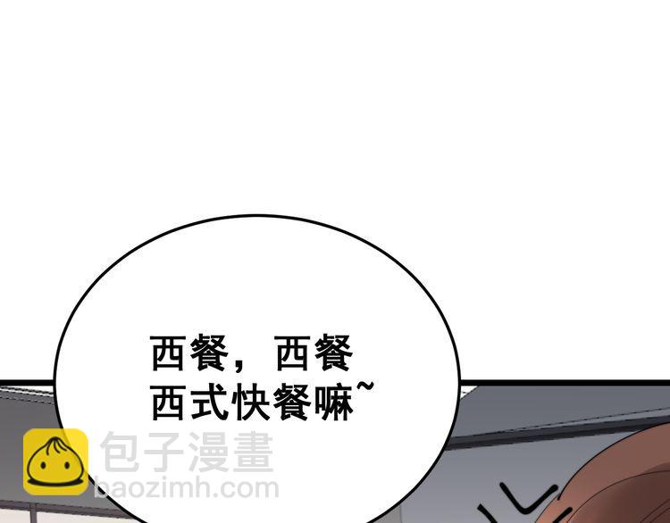 第186话 乞丐服(1/3)-第187话