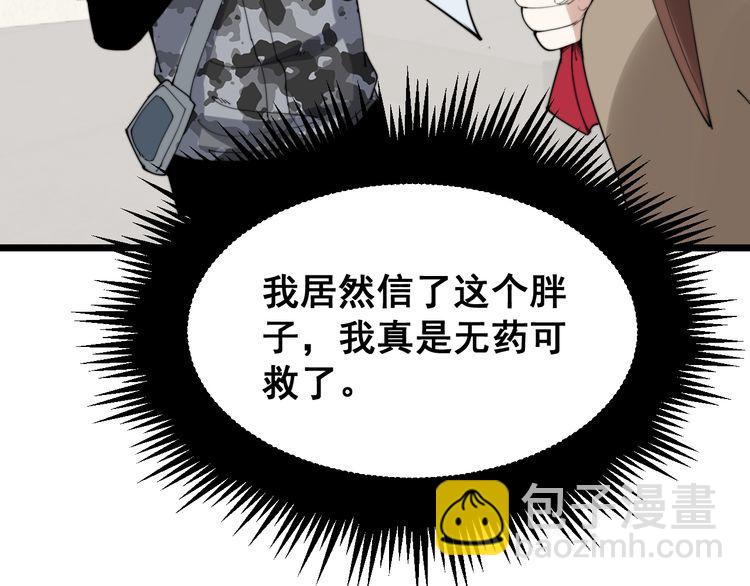 第186话 乞丐服(1/3)-第187话