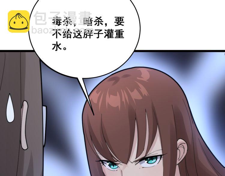 第188话 有杀气(1/3)-第189话