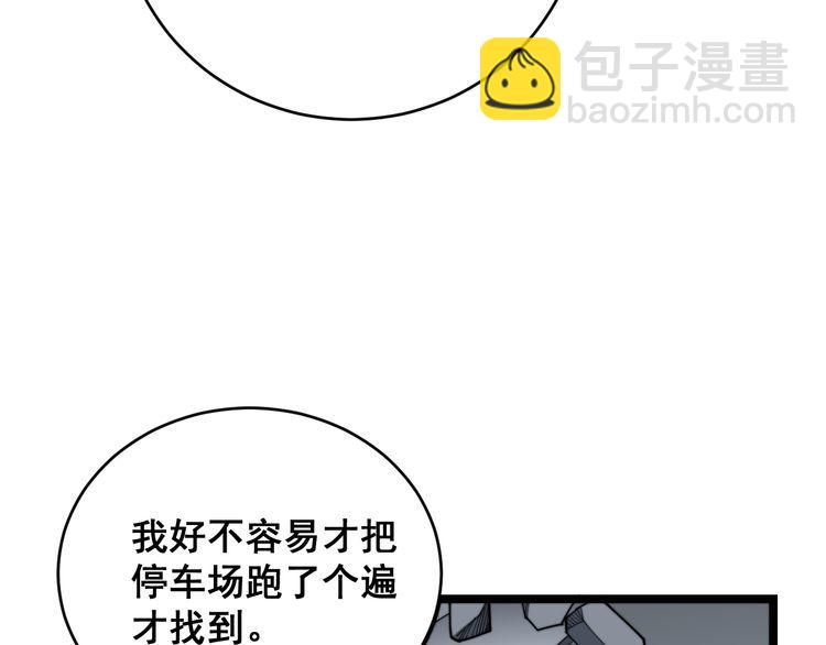第188话 有杀气(1/3)-第189话