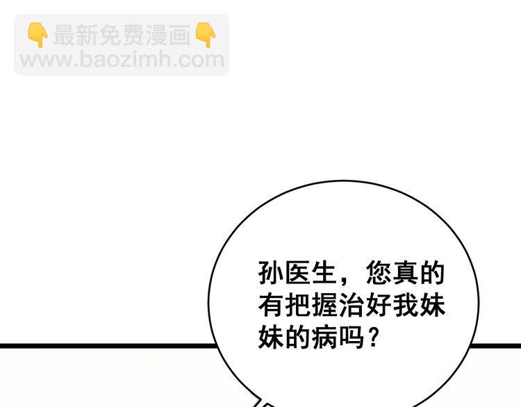 第188话 有杀气(1/3)-第189话