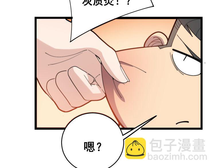 第188话 有杀气(1/3)-第189话