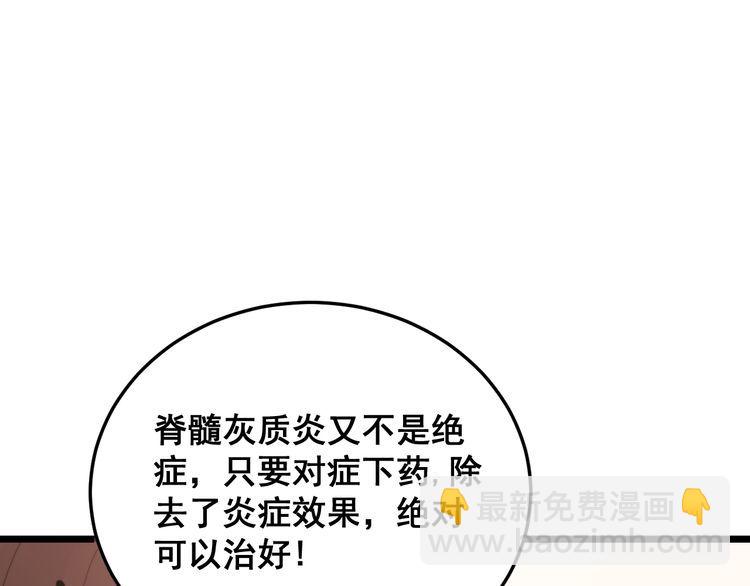 第188话 有杀气(1/3)-第189话