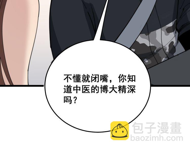 第188话 有杀气(1/3)-第189话