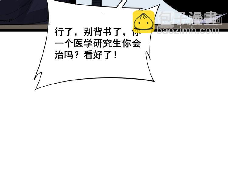 第188话 有杀气(1/3)-第189话