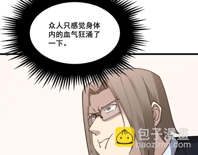 第190话 痒十三针(1/4)-第191话