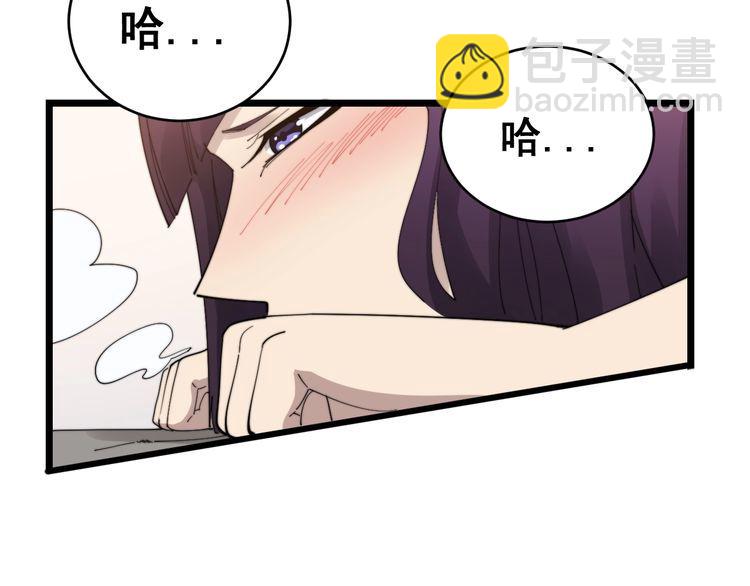 第190话 痒十三针(1/4)-第191话