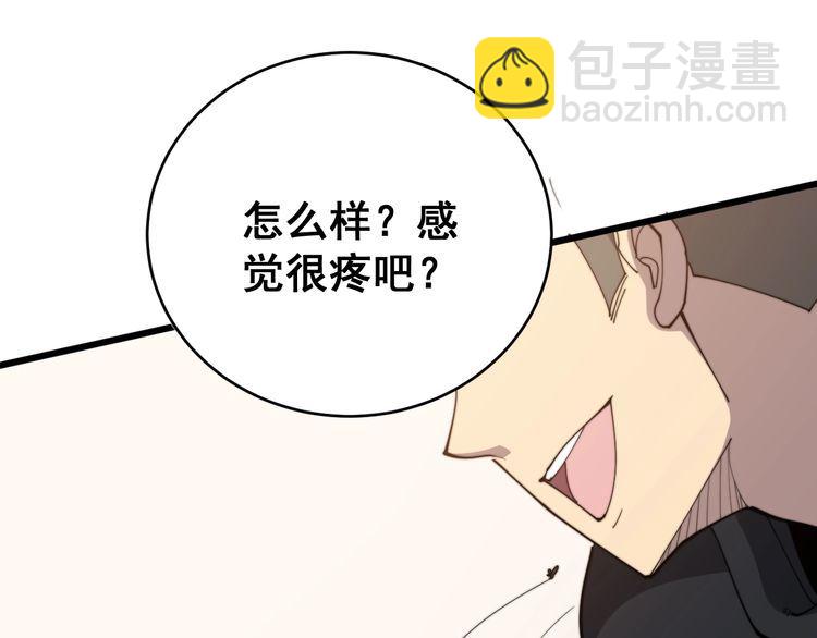 第190话 痒十三针(1/4)-第191话