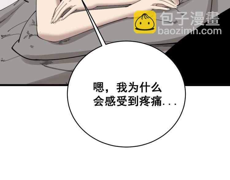 第190话 痒十三针(1/4)-第191话
