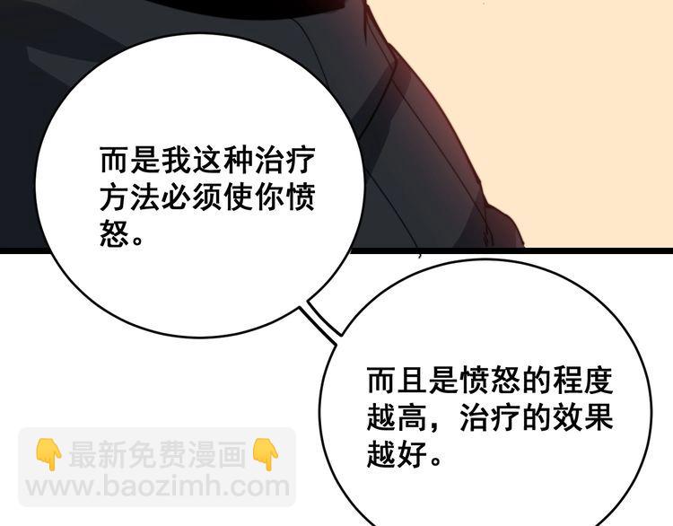 第190话 痒十三针(1/4)-第191话